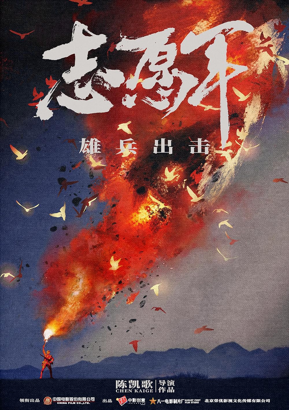 The Volunteers: To the War 