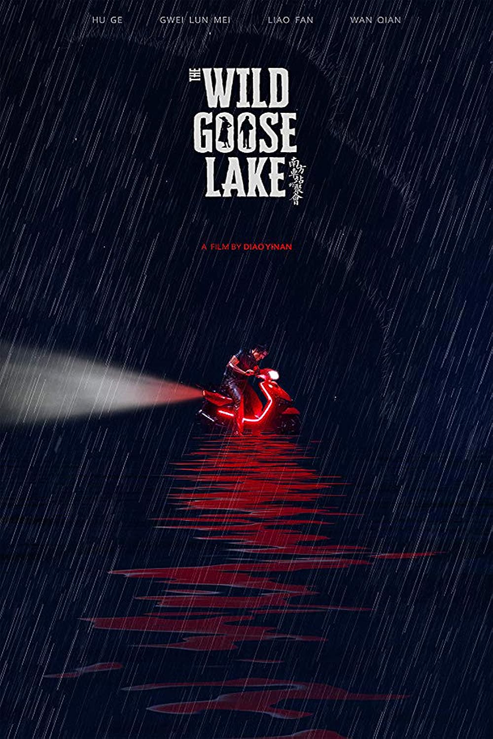 The Wild Goose Lake 