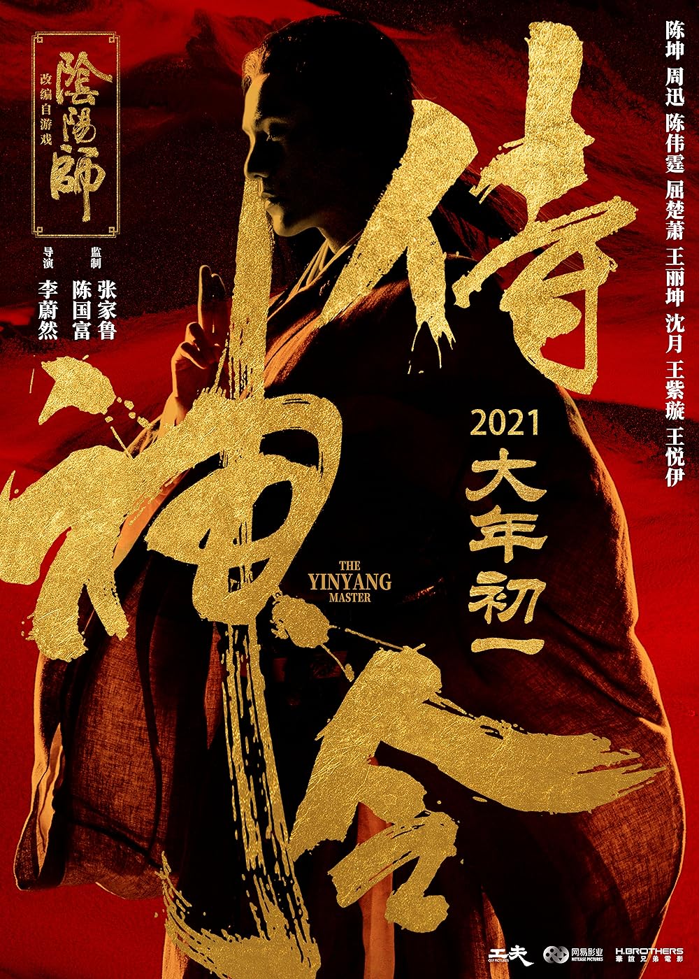 The Yinyang Master 