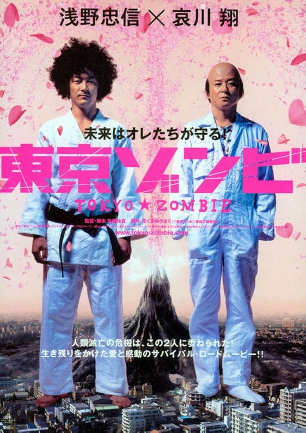 Tokyo Zombie 