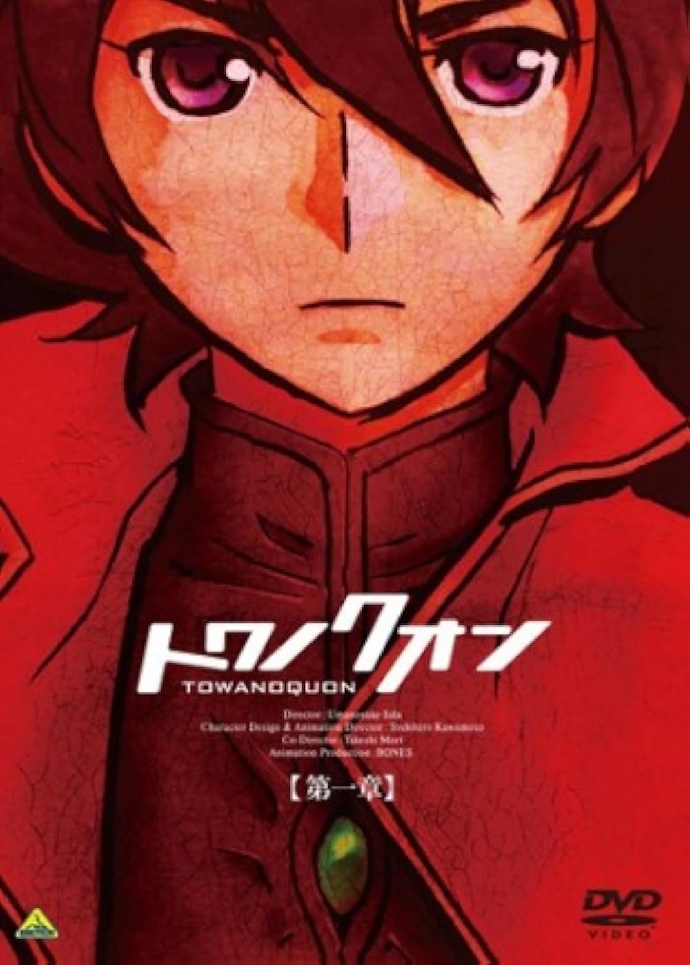 Towa no Quon 1: The Ephemeral Petals 