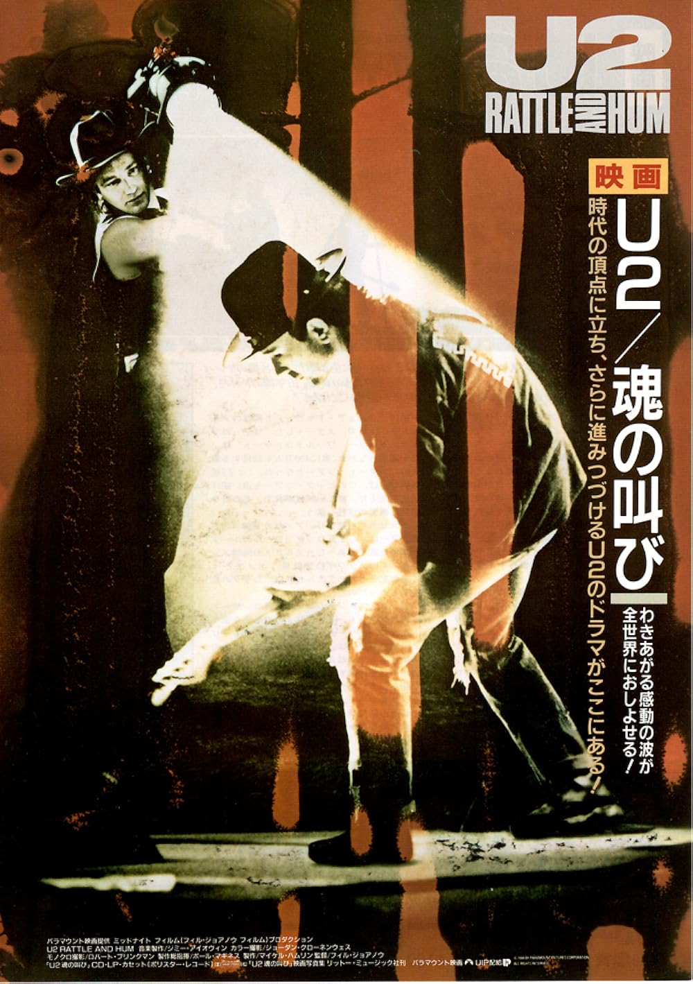U2: Rattle and Hum 