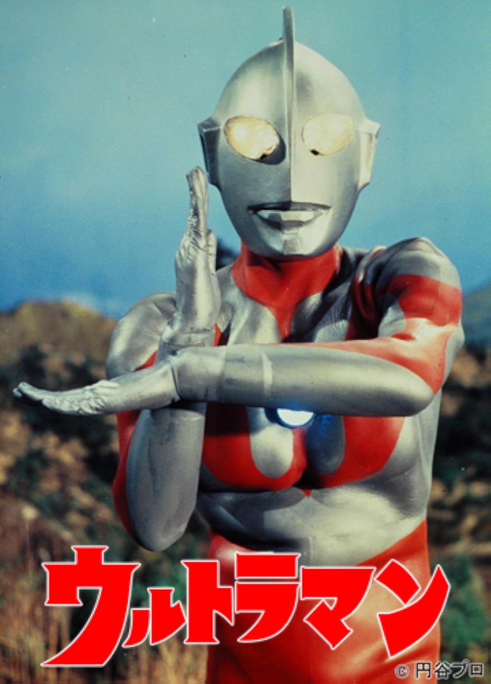 Ultraman: A Special Effects Fantasy Series 