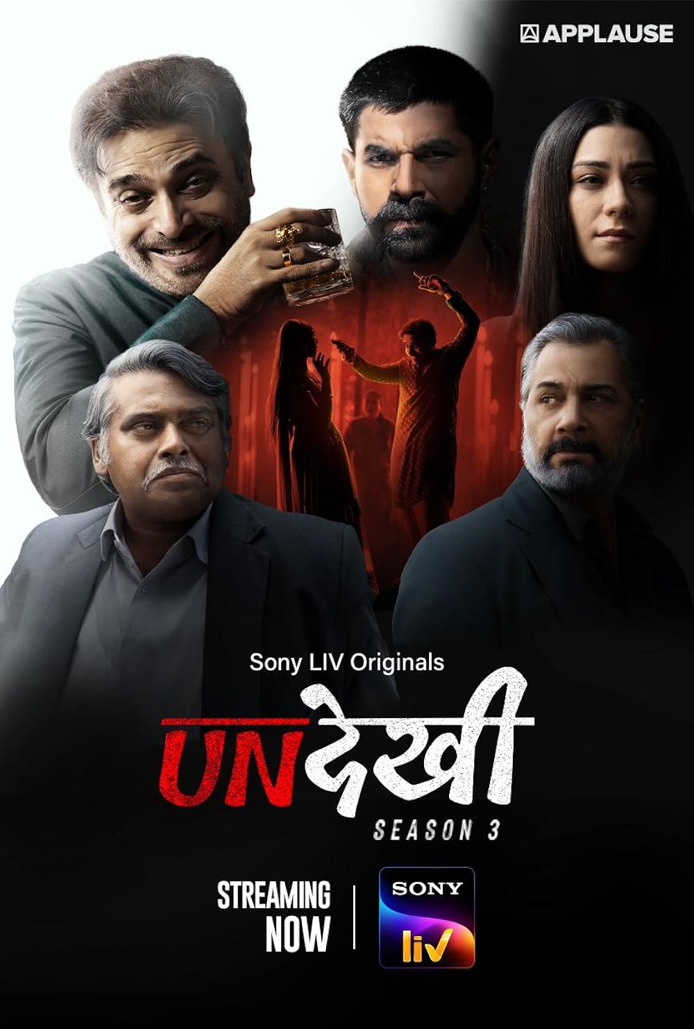 Undekhi 