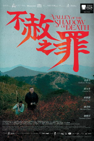 Valley of the Shadow of Death 