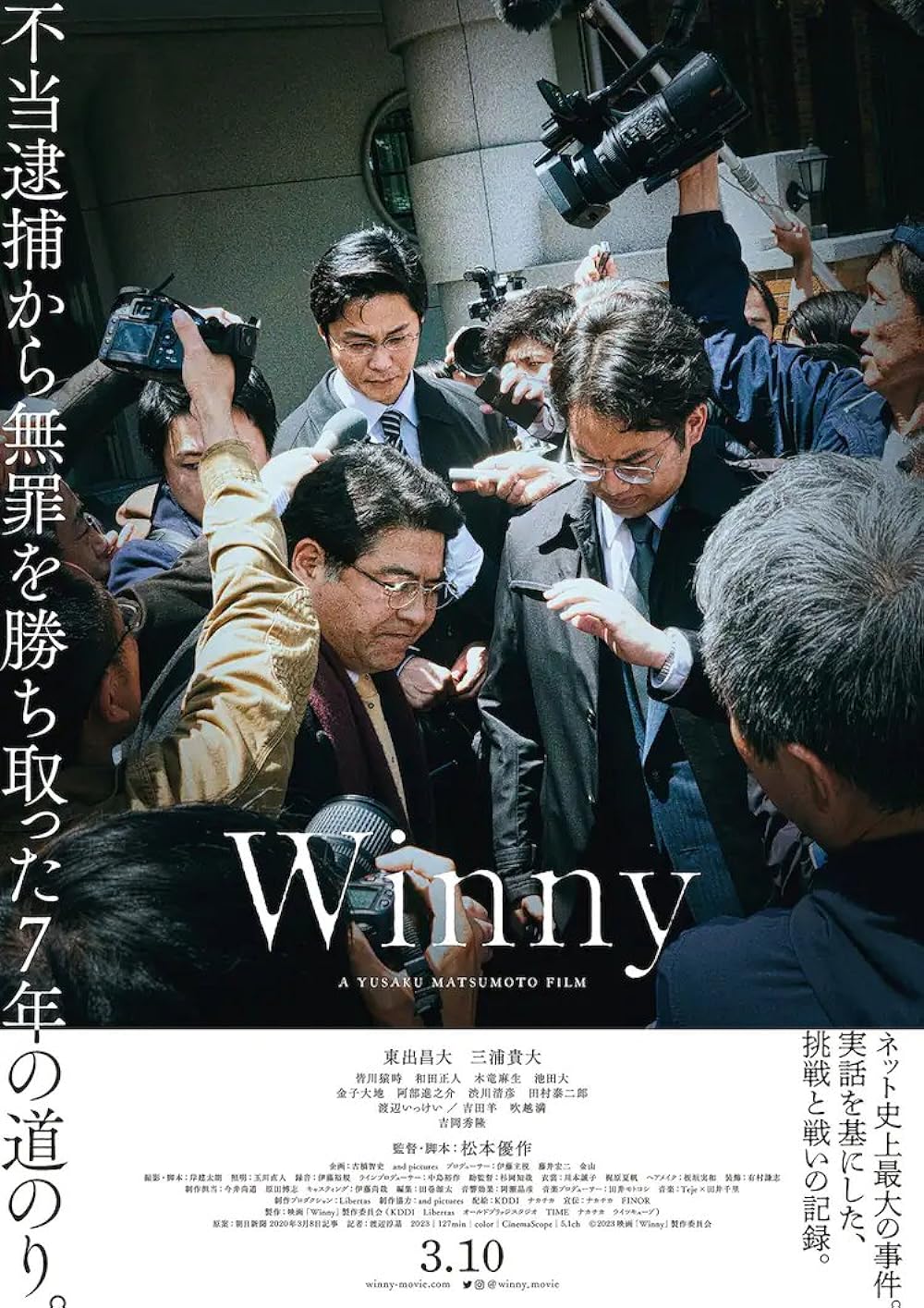 Winny 