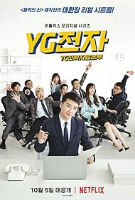 YG Future Strategy Office 