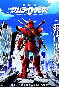 Yoroi-Shinden Samurai Troopers 