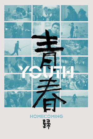 Youth 